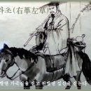 우혁좌초(右革左草) 이미지