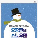 책 읽어주는 마술사 이미지