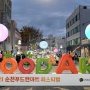 이루푸드