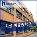 비봉중학교 이미지