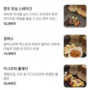 화정박물관 | 고양 어린이박물관 파스타 맛집 이그조틱 고양화정점 내돈내산후기- 데이트하기에 딱! 아기동반가능, 주차