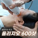 600 | 올리지오 600샷 후기 통증 주기까지 전부 알려드립니다