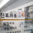 중앙연합정형외과의원 이미지