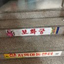 서울 유명한 신점 [보화궁]