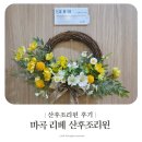 마곡 리베 산후조리원 디럭스룸 13박 14일 2주 솔직 후기