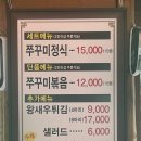 온누리누룽지백숙 하남점 이미지