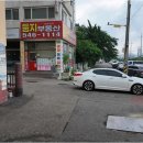 둥지공인중개사사무소 | 내 집 마련의 든든한 동반자, 재개발부터 투자상담까지 효성동부동산 둥지공인중개사사무소 알아보기
