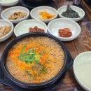 고미옥국밥