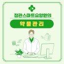 정관스마트요양원