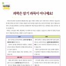 과학영재스쿨 이미지