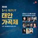 태안가곡제 이미지