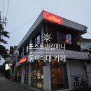 포스트빈컴퍼니 | 월곡역 카페-포스트빈컴퍼니