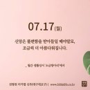 2023/7/17/연중 제15주간 월요일/제헌절 이미지