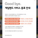 하나 게임랜드 이미지