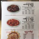 마녀찜닭