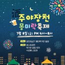 장천 노랑극장 이미지