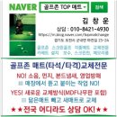 삼호 골프존 이미지