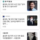 홍정욱, 딸 마약 사건 언급 “넘어질 때 다시 일어서야” (윤은 미끼이고 본심은 핏줄인 홍이였던가~) 이미지