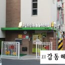 구립자양1동 봄뜰어린이집