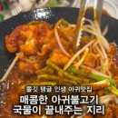 해화담