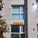 마사생활건강 | 남구 대연동 부산 단열필름 대연힐스테이트 아파트썬팅