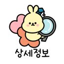 해오름 키즈(해오름펜션) 이미지