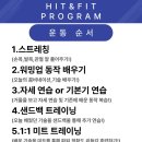 히트앤핏 당산점 이미지