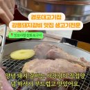 야참생고기 이미지