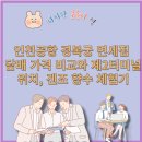 겐조 | 인천공항 경복궁 입국장 면세점 담배 가격과 위치, 겐조 향수까지 솔직 후기