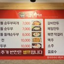 북면맷돌순두부
