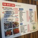 청춘골뱅이.닭발
