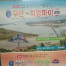 (주)광주대한여행사 이미지