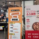 홈플러스(주)계산점