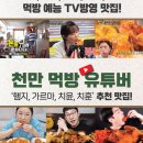 오늘통닭춘천우두점 이미지