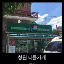새롬마트