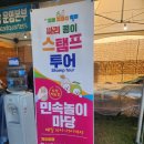 김제시청 | 김제 지평선축제 다녀온 후기