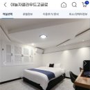 케이모텔 이미지