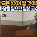 타카하시의 선언-한국이 중심 이미지