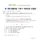 시흥시생활체육회 이미지