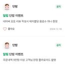 단밤주점 이미지