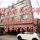 세우리공인중개사사무소 이미지