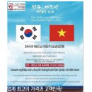 로지스톰항공