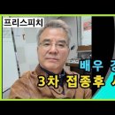 3차 접종 후 잘 안보여"…강석우, 라디오 DJ 하차! 이미지