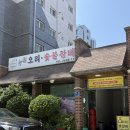부모님 모시고 능원오리 숯불갈비 다녀온 가족 외식 후기