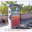 강릉주유소 이미지