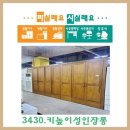파실래요사실래요 이미지