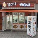 점미당꽈배기 - 완주군 삼례역로 8 | 전주 에코시티 점미당 꽈배기 :: 쫄깃달달 찹쌀꽈배기 맛집