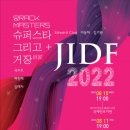 미래 춤 페스티벌 이미지