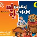 주식회사 김천할인마트 | 울산 롯데마트 진장점 어린이 체험 추천 감성연극 내친구 어린왕자 관람후기