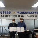 (주)에너텍